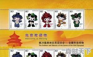 1、马凤志书法家介绍，北京第九届电影节邮品展览 - 真时天下