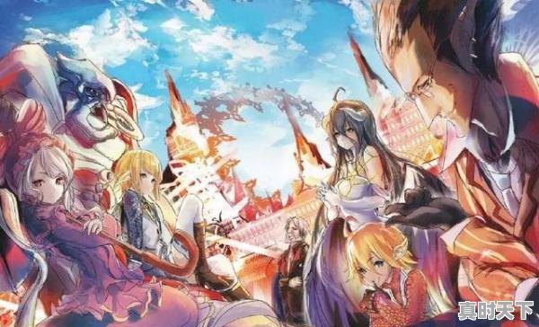 4、穿越异世界种田动漫,穿越异世界动漫推荐 - 真时天下