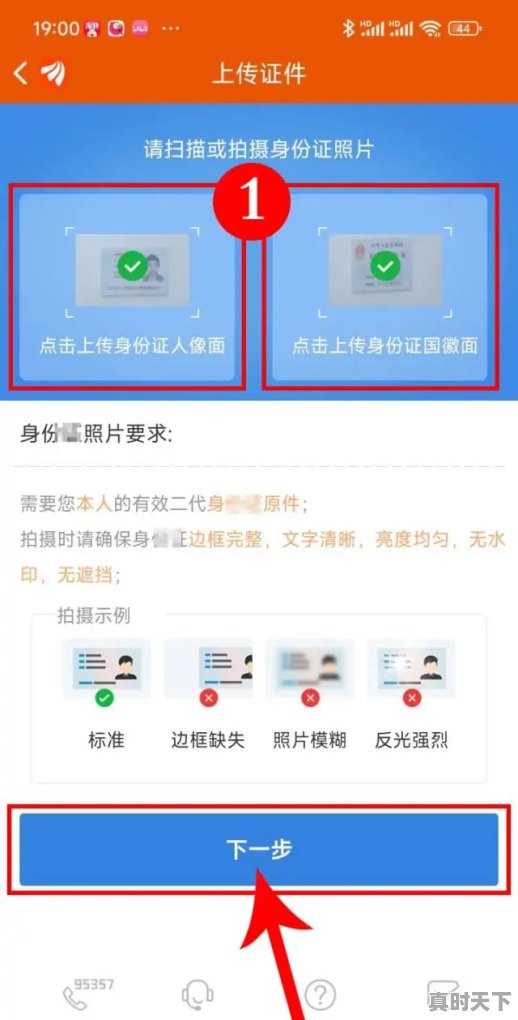 5、东方财富网可以开户买股票吗,东方财富股票开户需要多少钱才能开户 - 真时天下