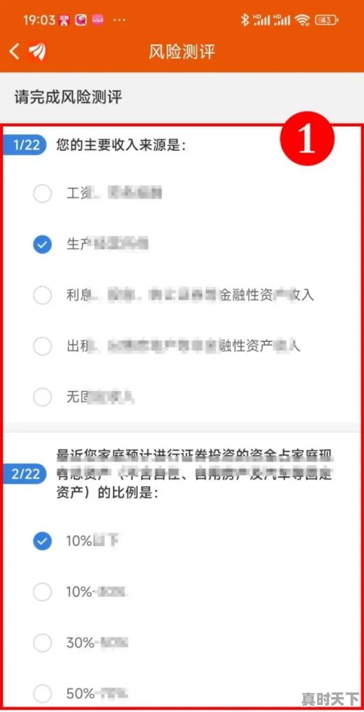 7、东方财富网可以开户买股票吗,东方财富股票开户需要多少钱才能开户 - 真时天下