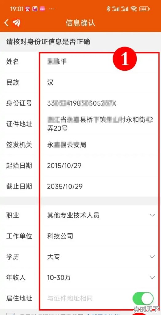 6、东方财富网可以开户买股票吗,东方财富股票开户需要多少钱才能开户 - 真时天下