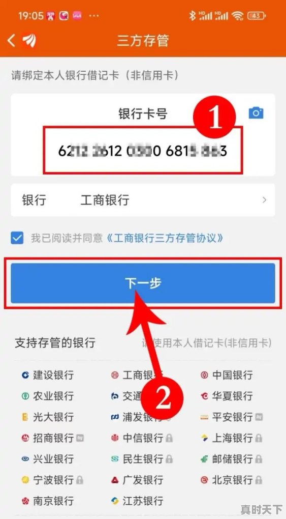 9、东方财富网可以开户买股票吗,东方财富股票开户需要多少钱才能开户 - 真时天下