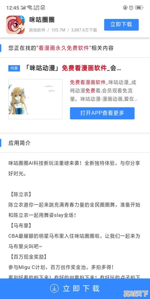 6、哪个APP上可以看宫崎骏所以动漫,好看动漫推荐国漫爱奇艺出品 - 真时天下