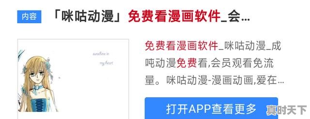 7、哪个APP上可以看宫崎骏所以动漫,好看动漫推荐国漫爱奇艺出品 - 真时天下
