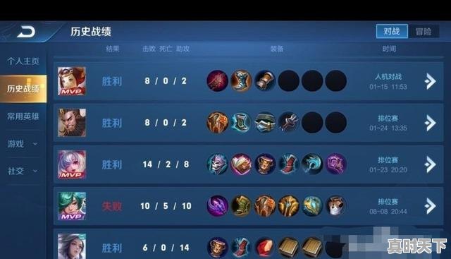 5、王者荣耀什么是小号,热门游戏玩家大号小号区别在哪 - 真时天下