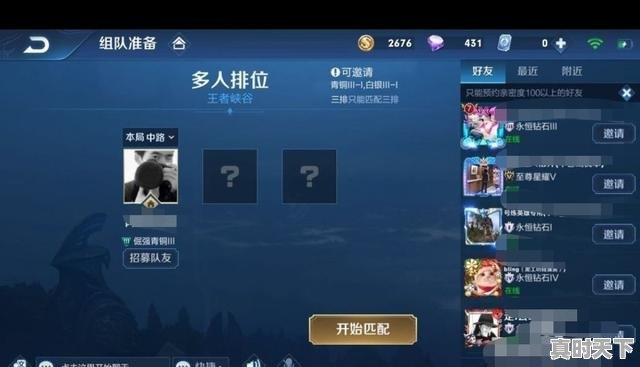 4、王者荣耀什么是小号,热门游戏玩家大号小号区别在哪 - 真时天下