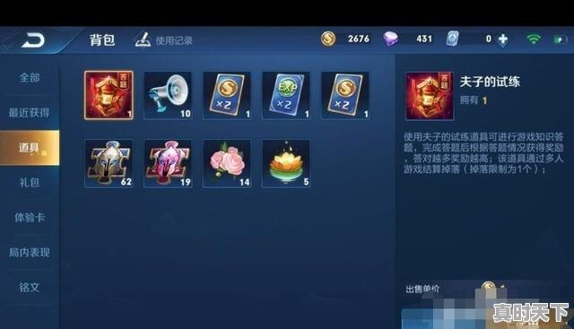 6、王者荣耀什么是小号,热门游戏玩家大号小号区别在哪 - 真时天下