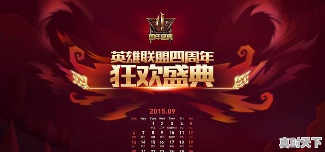 3、英雄联盟手游qq和微信哪个好上分，热门游戏排行榜英雄联盟 - 真时天下