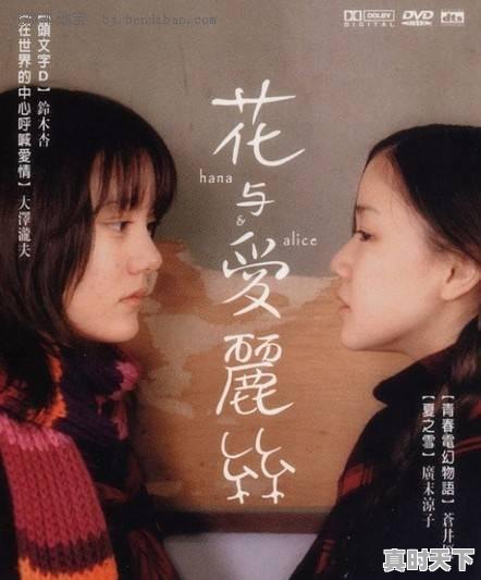 5、有哪些日韩的感人爱情电影好看?比如说像《恋空》这种类型的,唯美爱情动漫推荐豆瓣高分电影 - 真时天下