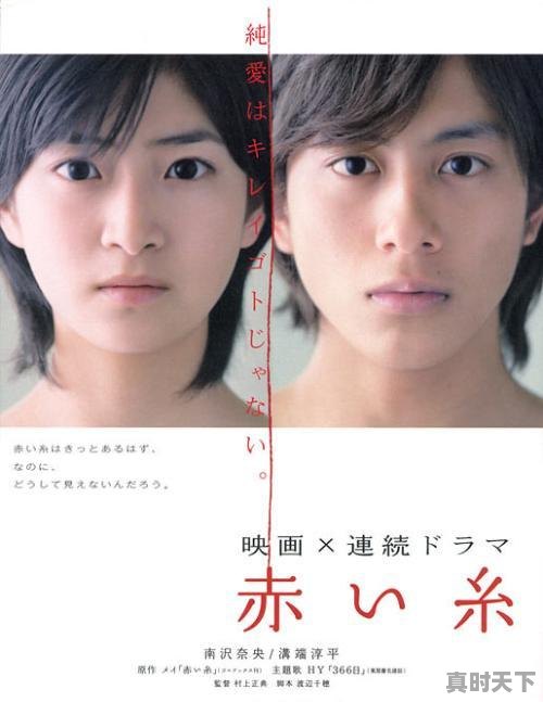 9、有哪些日韩的感人爱情电影好看?比如说像《恋空》这种类型的,唯美爱情动漫推荐豆瓣高分电影 - 真时天下