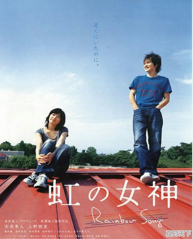 13、有哪些日韩的感人爱情电影好看?比如说像《恋空》这种类型的,唯美爱情动漫推荐豆瓣高分电影 - 真时天下