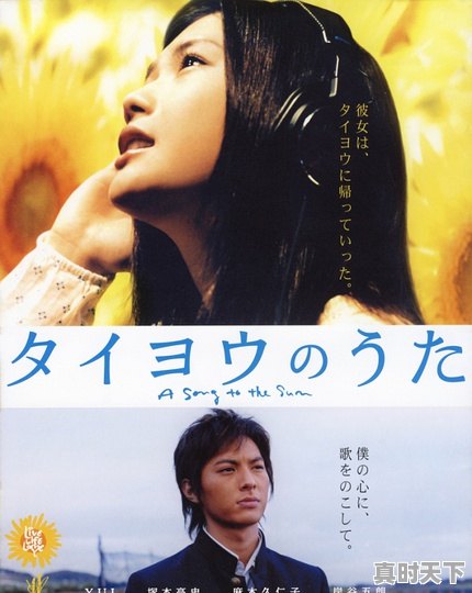 12、有哪些日韩的感人爱情电影好看?比如说像《恋空》这种类型的,唯美爱情动漫推荐豆瓣高分电影 - 真时天下