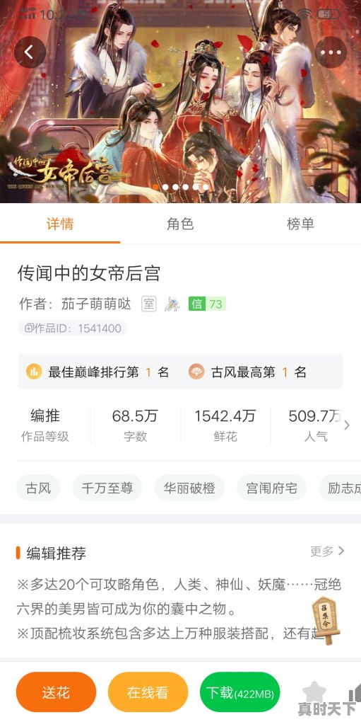 1、一个女生玩游戏穿越了小说名字叫什么，热门游戏推荐女生穿越游戏 - 真时天下