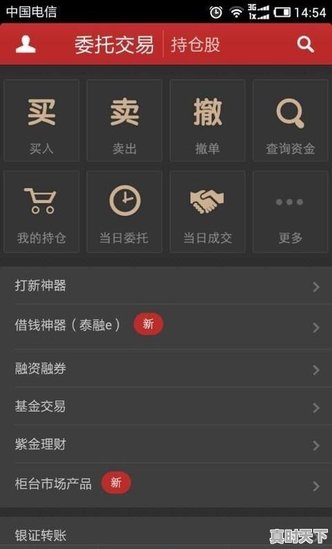 1、华泰证券线上开户流程,华泰证券股票怎么开户 - 真时天下