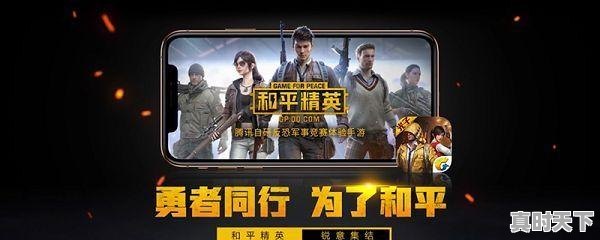 1、玩什么手游可以认识新朋友,女生最热门游戏有哪些手游名字 - 真时天下