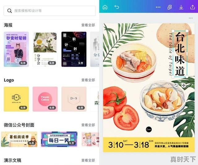 3、8个最好用的手机App有哪些推荐?绝对不套路,十大热门游戏推荐女生版手机 - 真时天下
