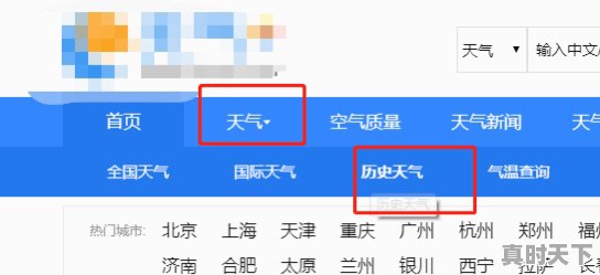 2、天气预报未来15 天准确率多少,这几天天气 - 真时天下
