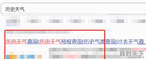 1、天气预报未来15 天准确率多少,这几天天气 - 真时天下