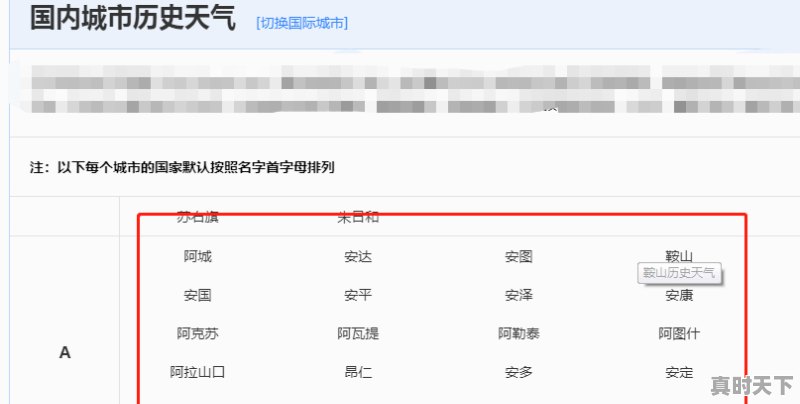 3、天气预报未来15 天准确率多少,这几天天气 - 真时天下
