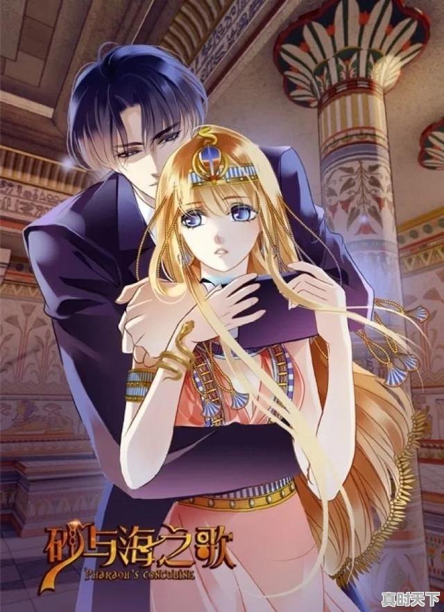 2、推荐古风穿越漫画高颜值霸道,动漫推荐国漫古风 王爷 - 真时天下