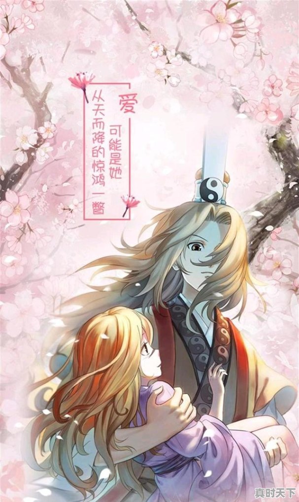 3、动漫推荐恋爱国漫古风霸气,古风美男动漫推荐爱情 - 真时天下