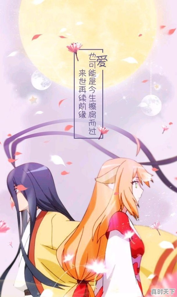 4、动漫推荐恋爱国漫古风霸气,古风美男动漫推荐爱情 - 真时天下