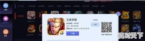 3、不下载wegame怎么玩cf,电脑上如何玩各种热门游戏 - 真时天下
