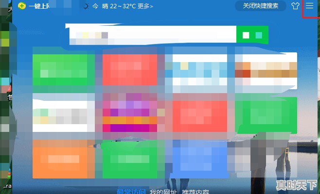 1、穿越火线怎么把右下角小喇叭去掉,电脑打开后有热门游戏怎么关掉声音 - 真时天下