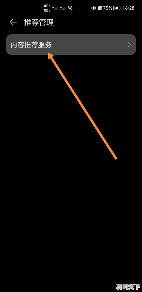 7、穿越火线怎么把右下角小喇叭去掉,电脑打开后有热门游戏怎么关掉声音 - 真时天下