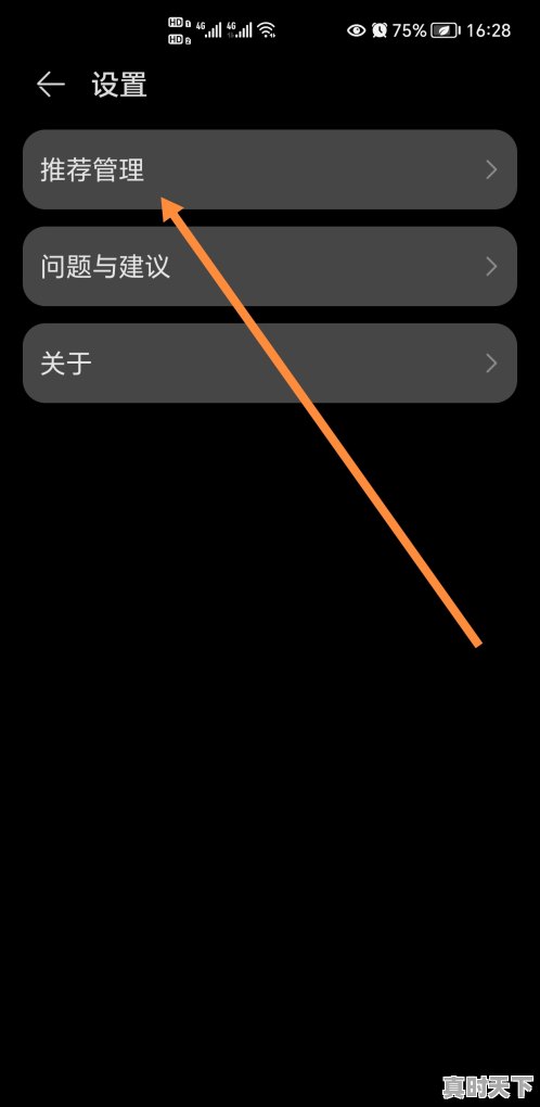 6、穿越火线怎么把右下角小喇叭去掉,电脑打开后有热门游戏怎么关掉声音 - 真时天下