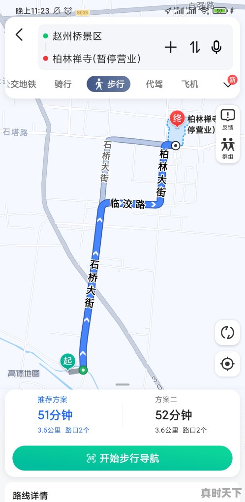 2、石家庄柏林寺门票，柏林电影节门票 - 真时天下