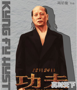 1、周星驰香港电影阿胜电影名，周星驰最新电影名称叫什么 - 真时天下