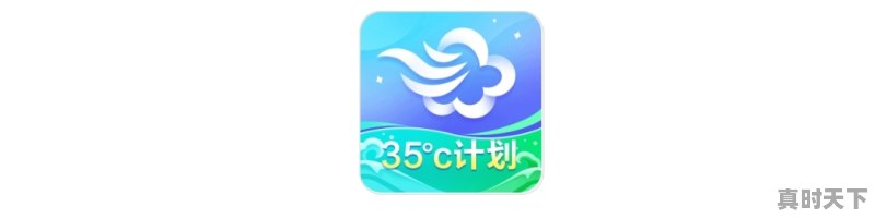 1、天气预报是怎么报出来的,天气怎么 - 真时天下