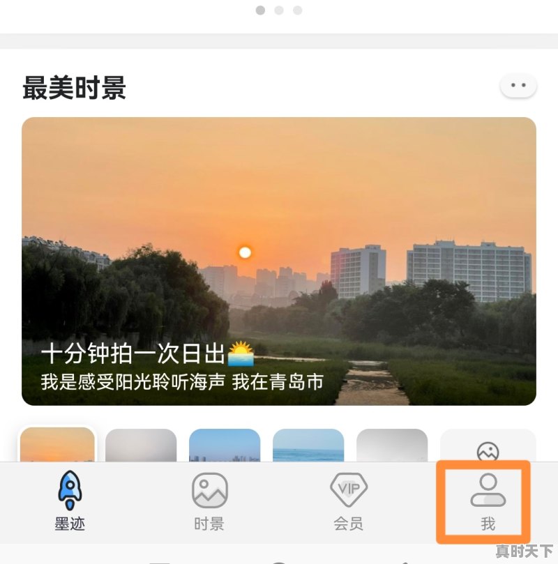 2、天气预报是怎么报出来的,天气怎么 - 真时天下