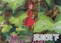 1、四年级小学生适合看什么动漫,适合女生看的成长动漫推荐一下 - 真时天下