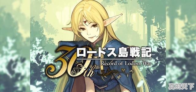 1、有哪些关于魔法和爱情的动漫好看,动漫推荐修炼恋爱 - 真时天下