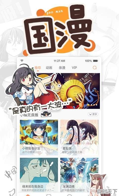 5、腾讯点击率最高的漫画，好看的腾讯动漫推荐排行榜最新 - 真时天下