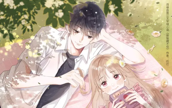 8、纯爱高干甜到哭的动漫，日漫动漫推荐男女主颜值高恋爱番 - 真时天下