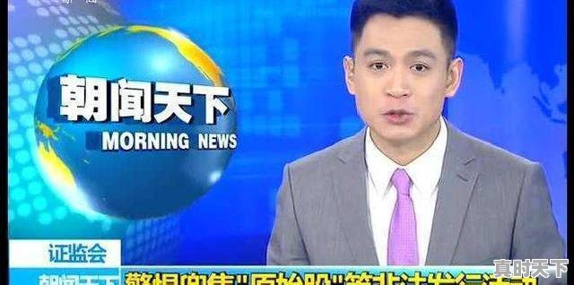 2、我们公司9月上市,老板让自己员工买原始股4元一股,我该买吗,科创板股票可以一股一股买吗 - 真时天下