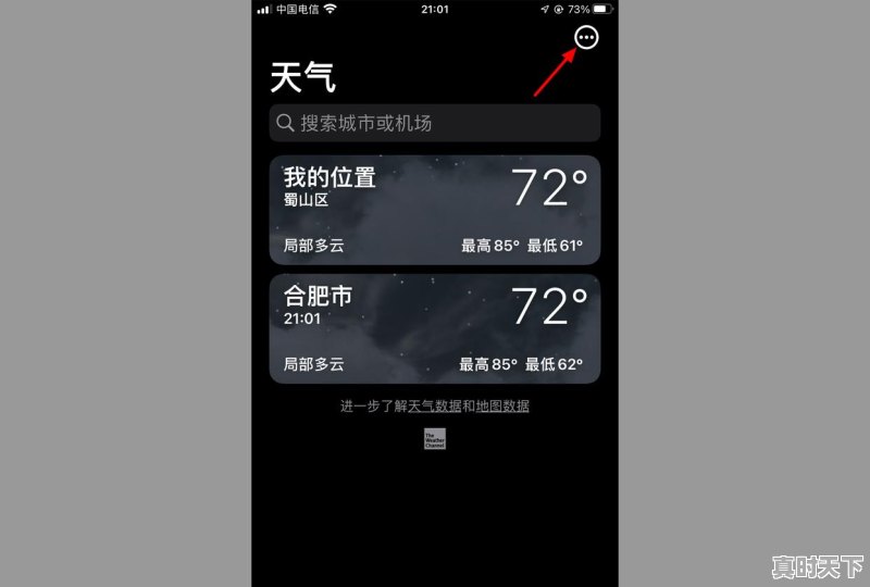 3、天气怎么显示90多度，天气显示 - 真时天下