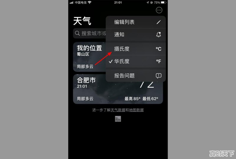 4、天气怎么显示90多度，天气显示 - 真时天下