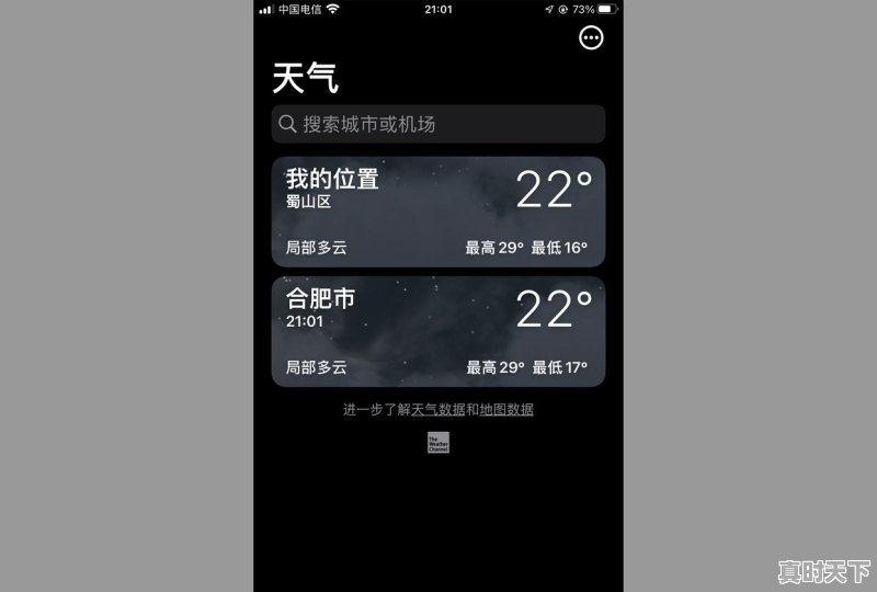 5、天气怎么显示90多度，天气显示 - 真时天下