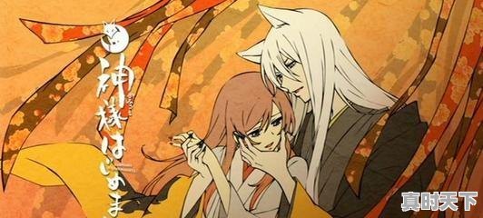 1、有哪些日本动漫适合女生看,最新的动漫推荐女生看的有哪些 - 真时天下