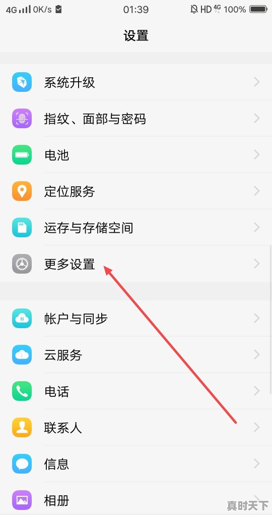 2、手机主页时间和天气怎么设置，天气时间 - 真时天下