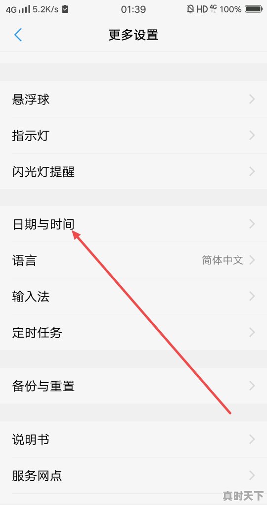 3、手机主页时间和天气怎么设置，天气时间 - 真时天下