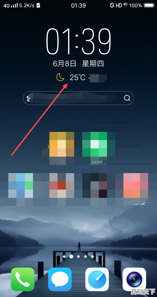 5、手机主页时间和天气怎么设置，天气时间 - 真时天下
