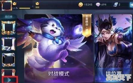 1、王者荣耀分路段位排名怎么不显示,热门游戏榜单怎么看不到排名了呢 - 真时天下