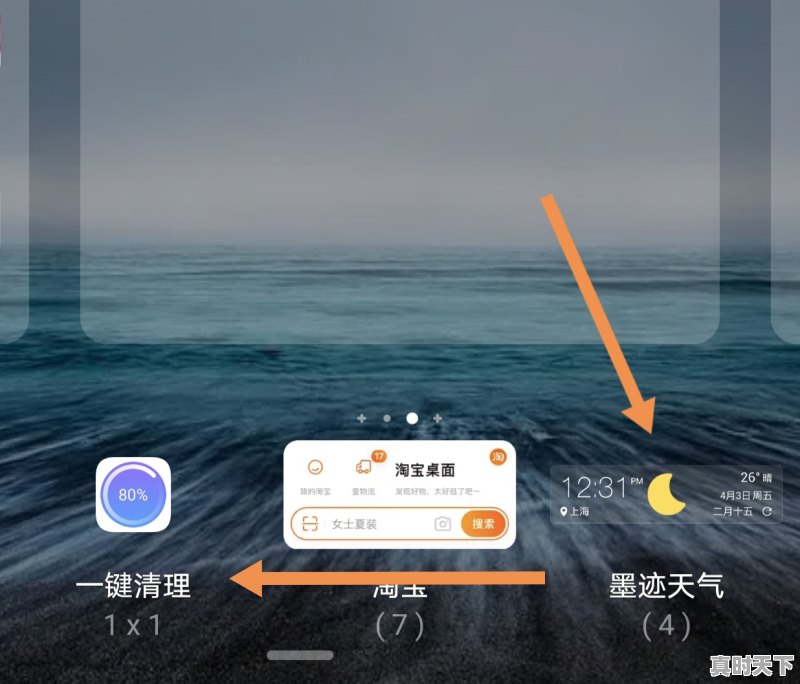 2、怎样恢复墨迹天气,墨迹天气. - 真时天下