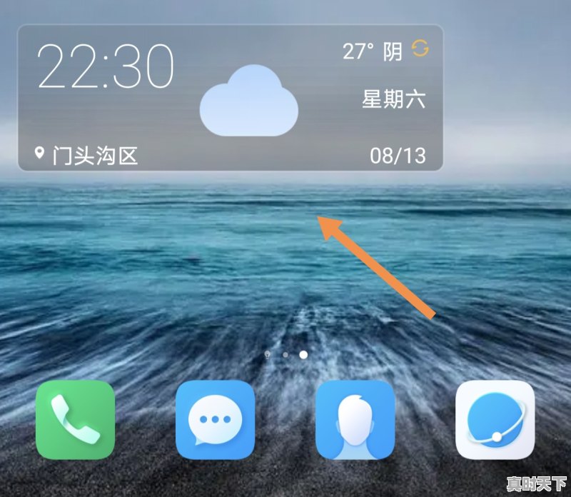 5、怎样恢复墨迹天气,墨迹天气. - 真时天下
