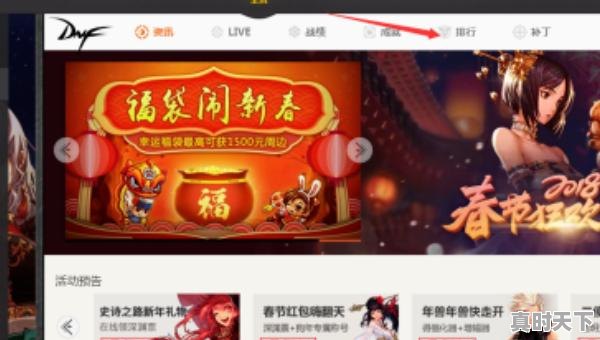 4、端游游戏排行榜是怎么排名的，热门游戏在哪看排名表啊 - 真时天下